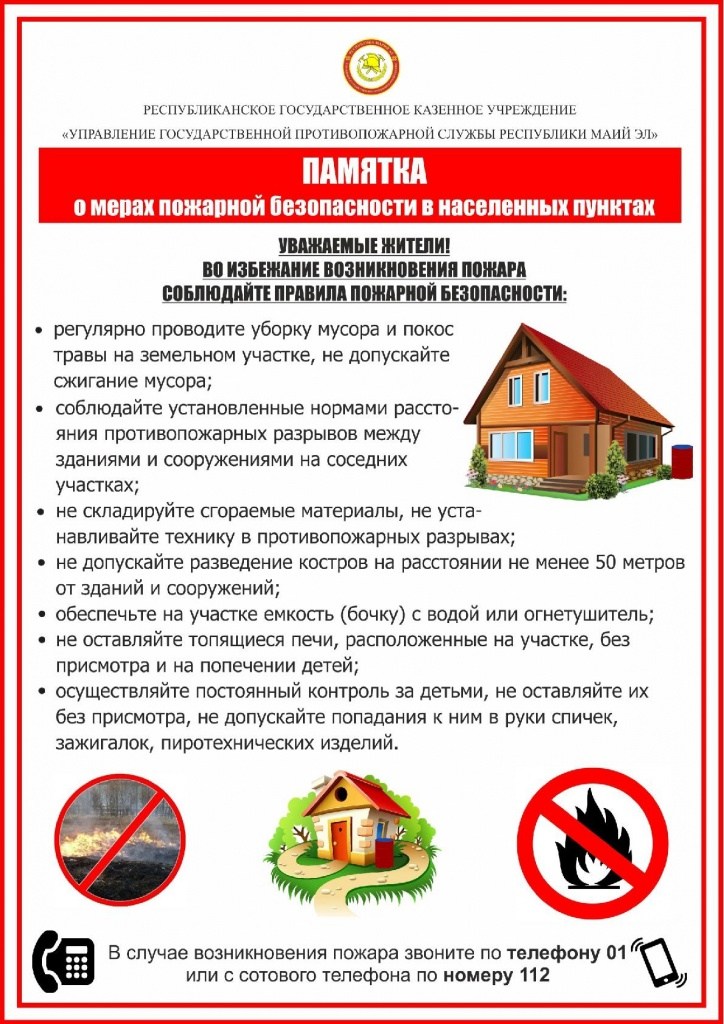 Осторожно огонь-003.jpg